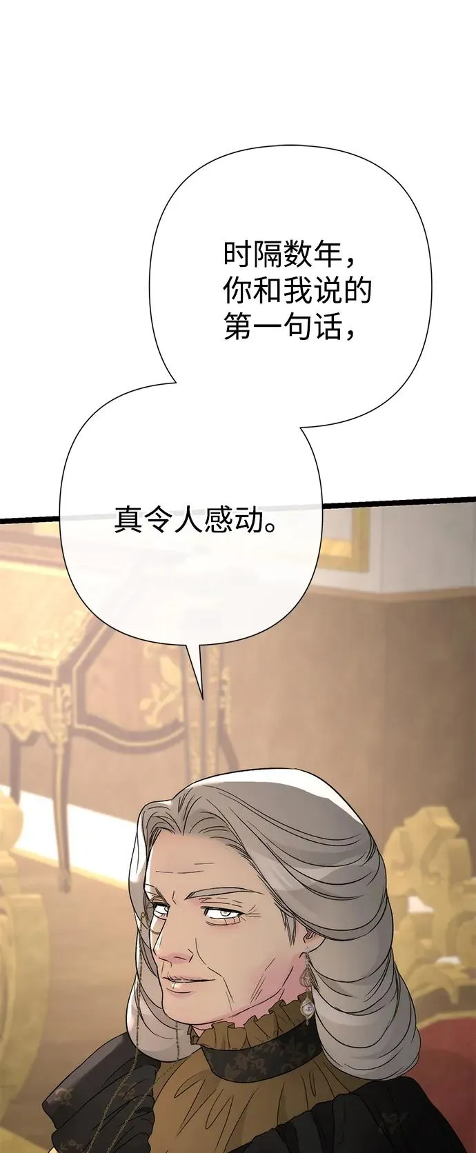 [第78话] 我的又小又美丽的王国 第27页