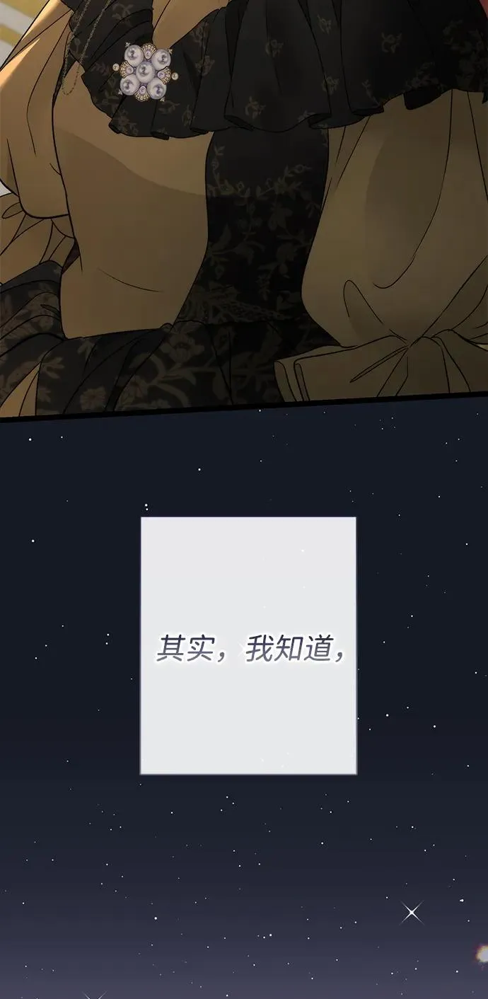 [第78话] 我的又小又美丽的王国 第28页