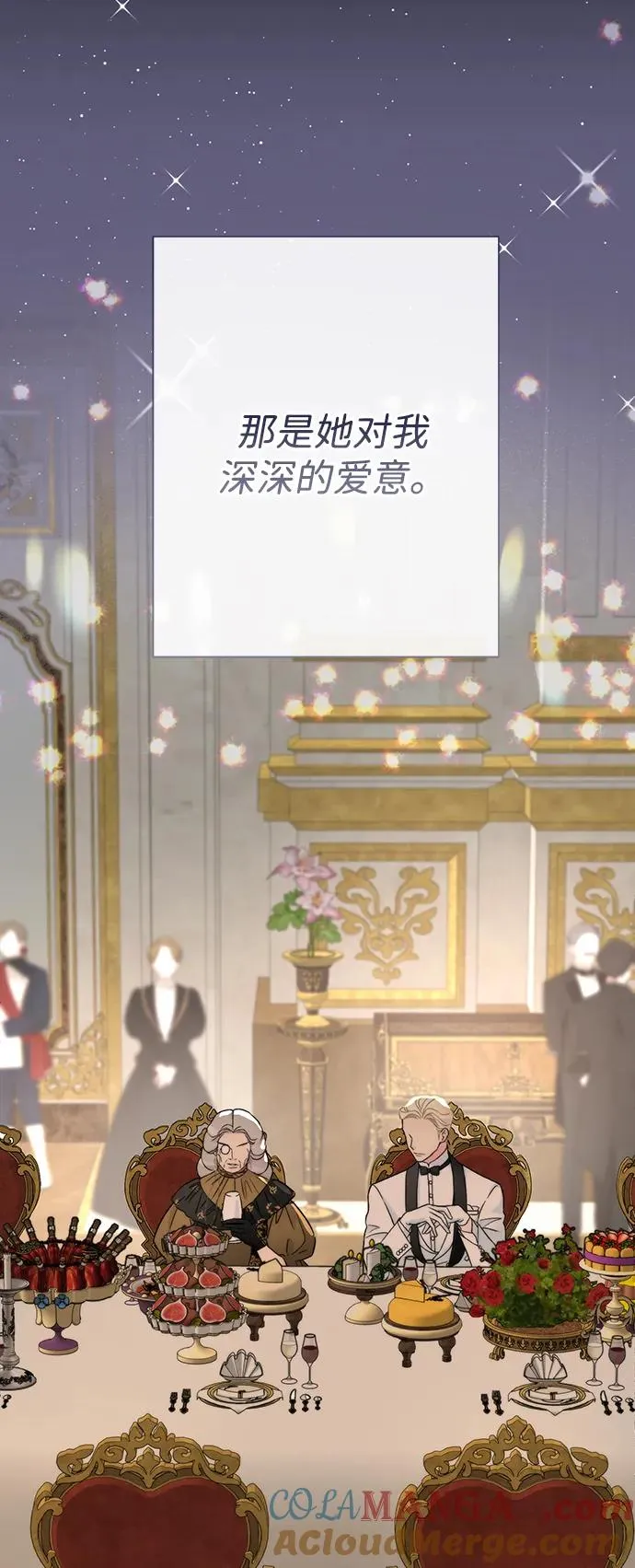[第78话] 我的又小又美丽的王国 第29页