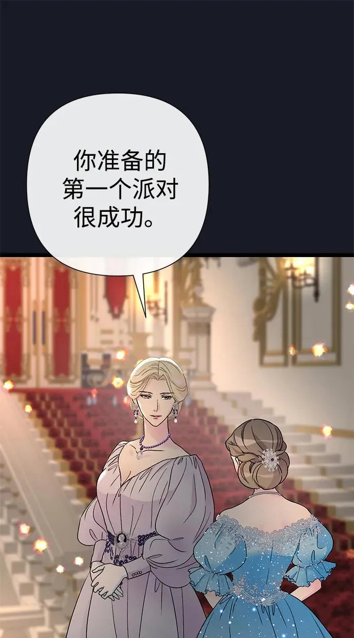 [第78话] 我的又小又美丽的王国 第32页