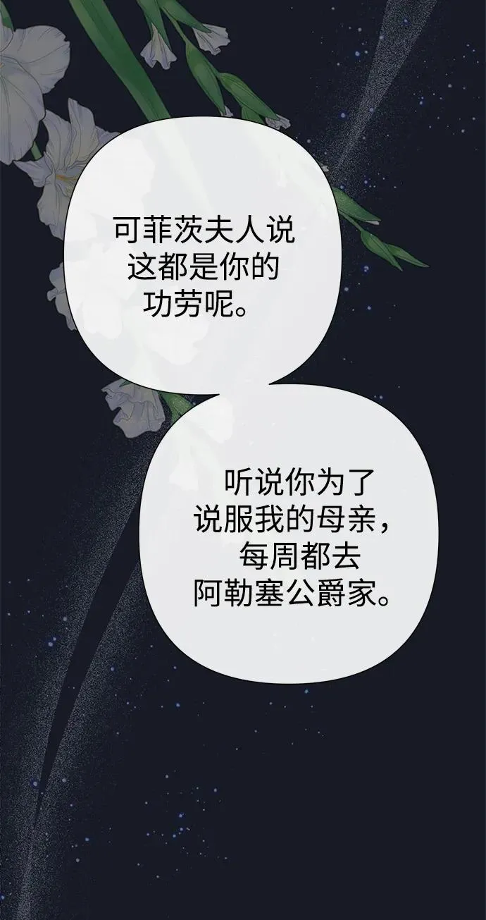 [第78话] 我的又小又美丽的王国 第34页