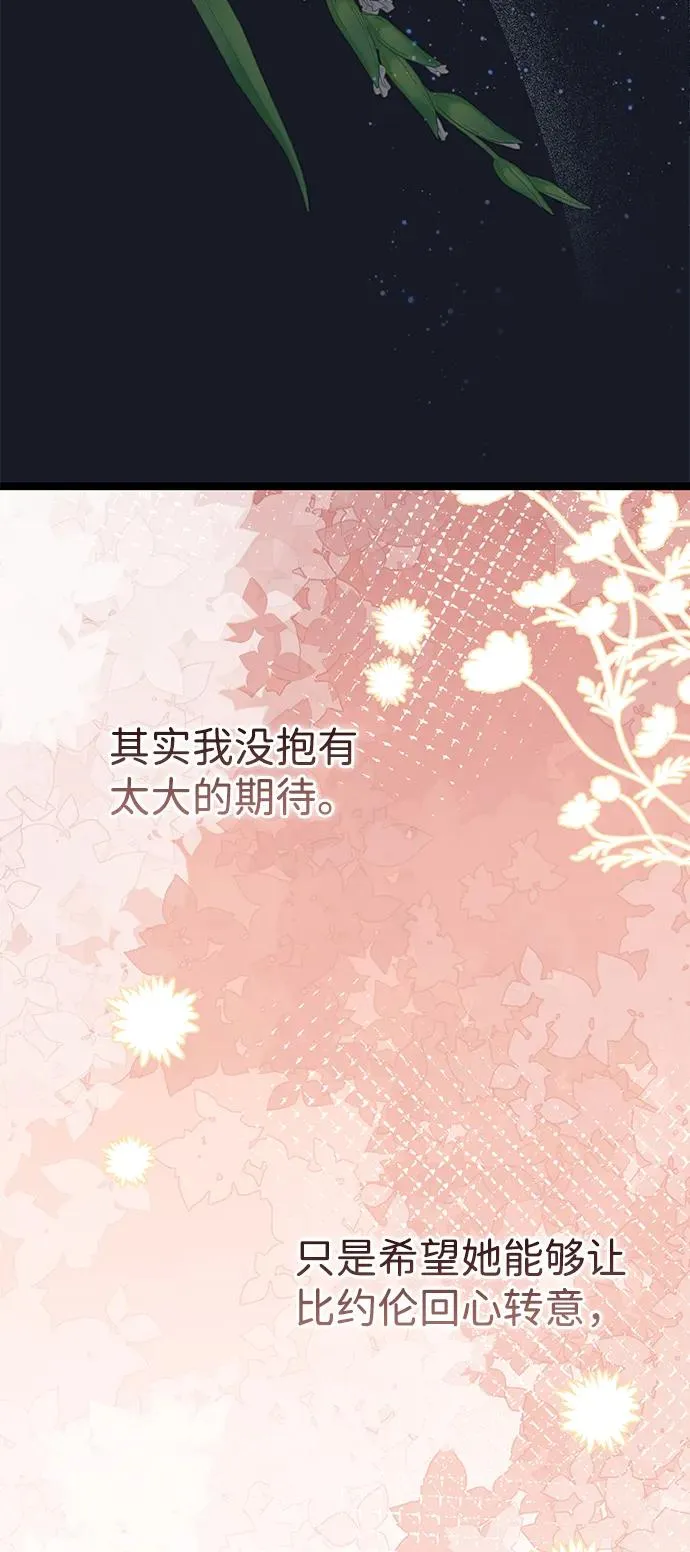 [第78话] 我的又小又美丽的王国 第36页