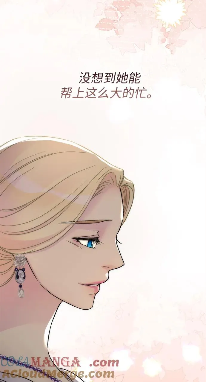 [第78话] 我的又小又美丽的王国 第37页