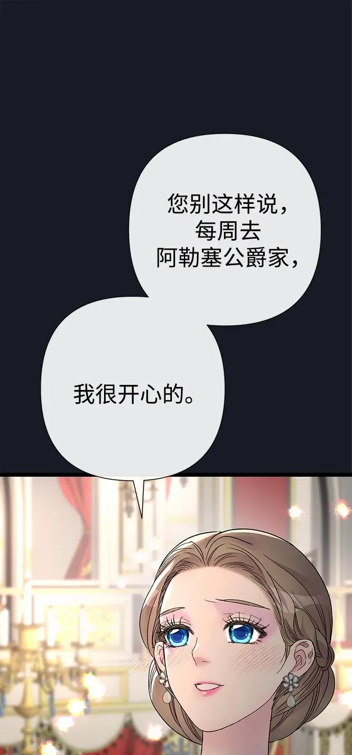 [第78话] 我的又小又美丽的王国 第39页