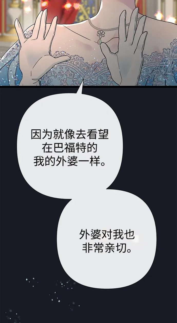 [第78话] 我的又小又美丽的王国 第40页