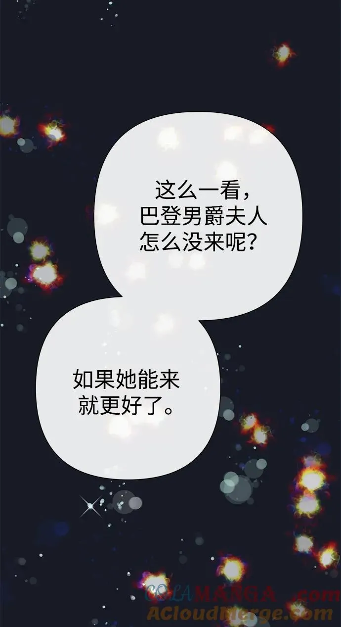 [第78话] 我的又小又美丽的王国 第41页
