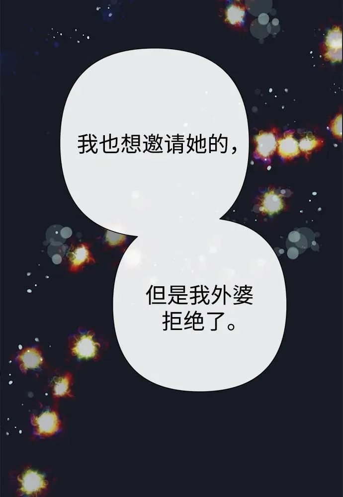 [第78话] 我的又小又美丽的王国 第42页