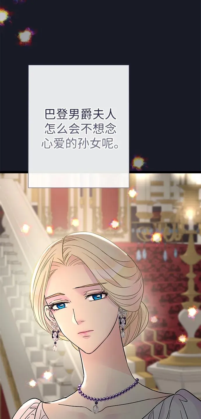 [第78话] 我的又小又美丽的王国 第43页