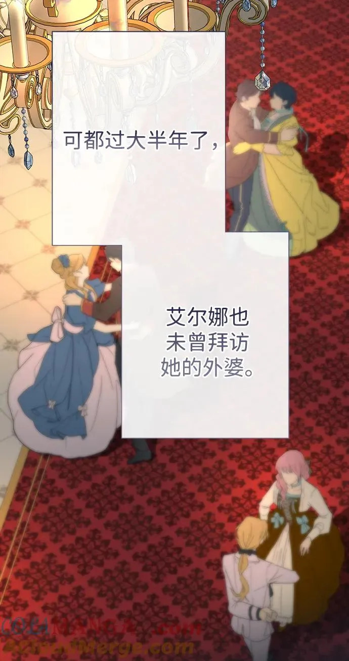 [第78话] 我的又小又美丽的王国 第45页