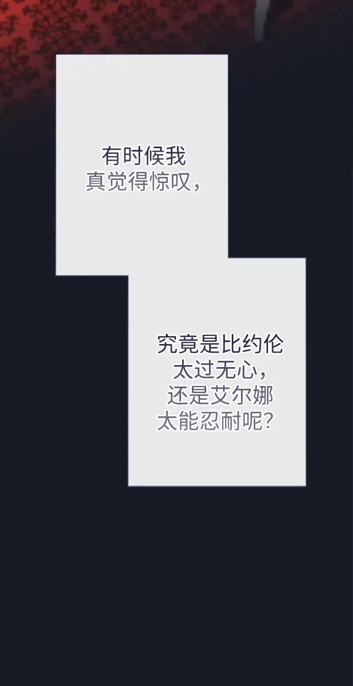 [第78话] 我的又小又美丽的王国 第46页