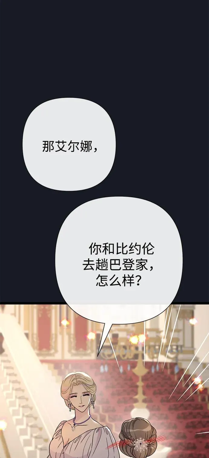 [第78话] 我的又小又美丽的王国 第47页