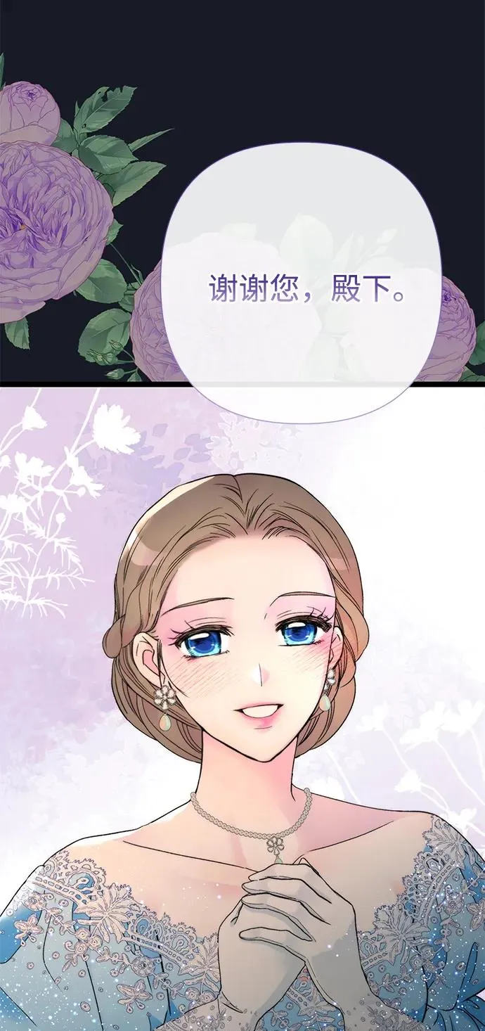 [第78话] 我的又小又美丽的王国 第52页