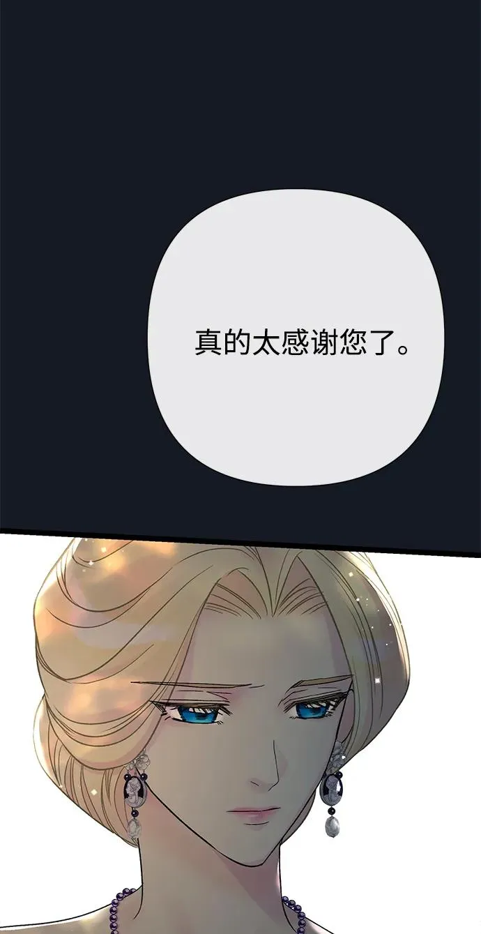 [第78话] 我的又小又美丽的王国 第54页