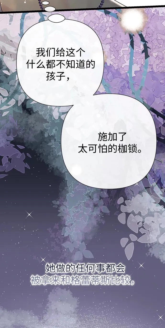 [第78话] 我的又小又美丽的王国 第55页