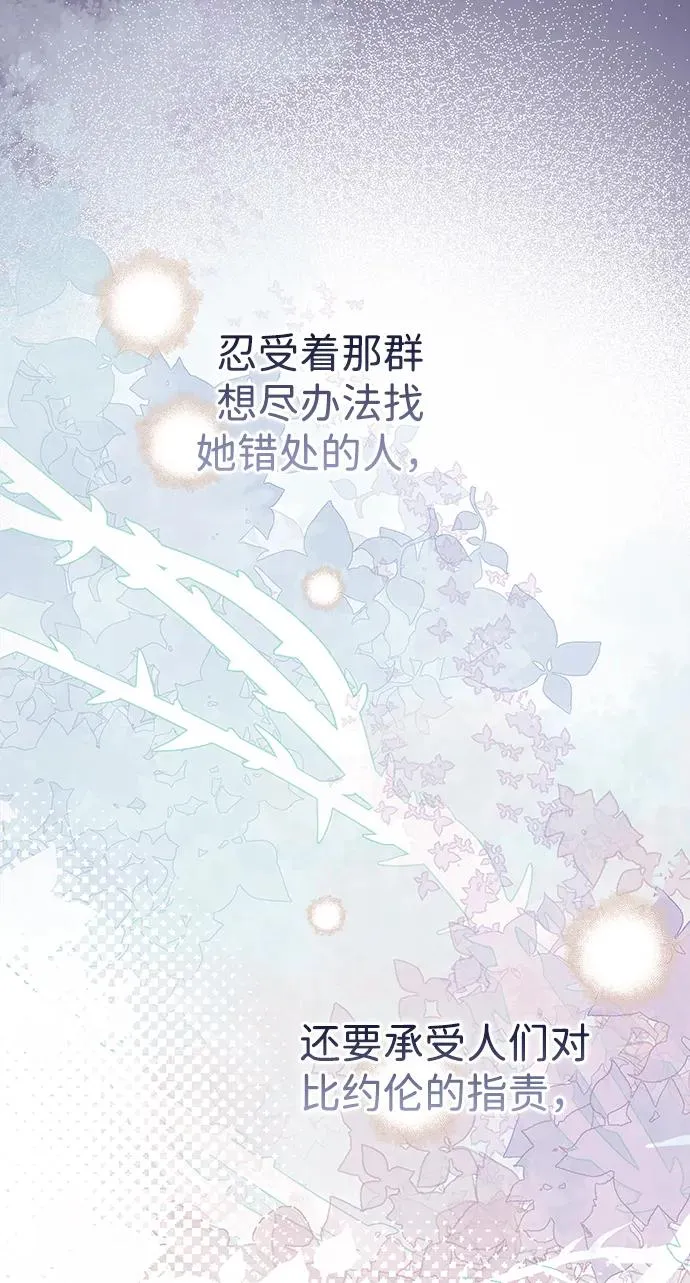 [第78话] 我的又小又美丽的王国 第56页