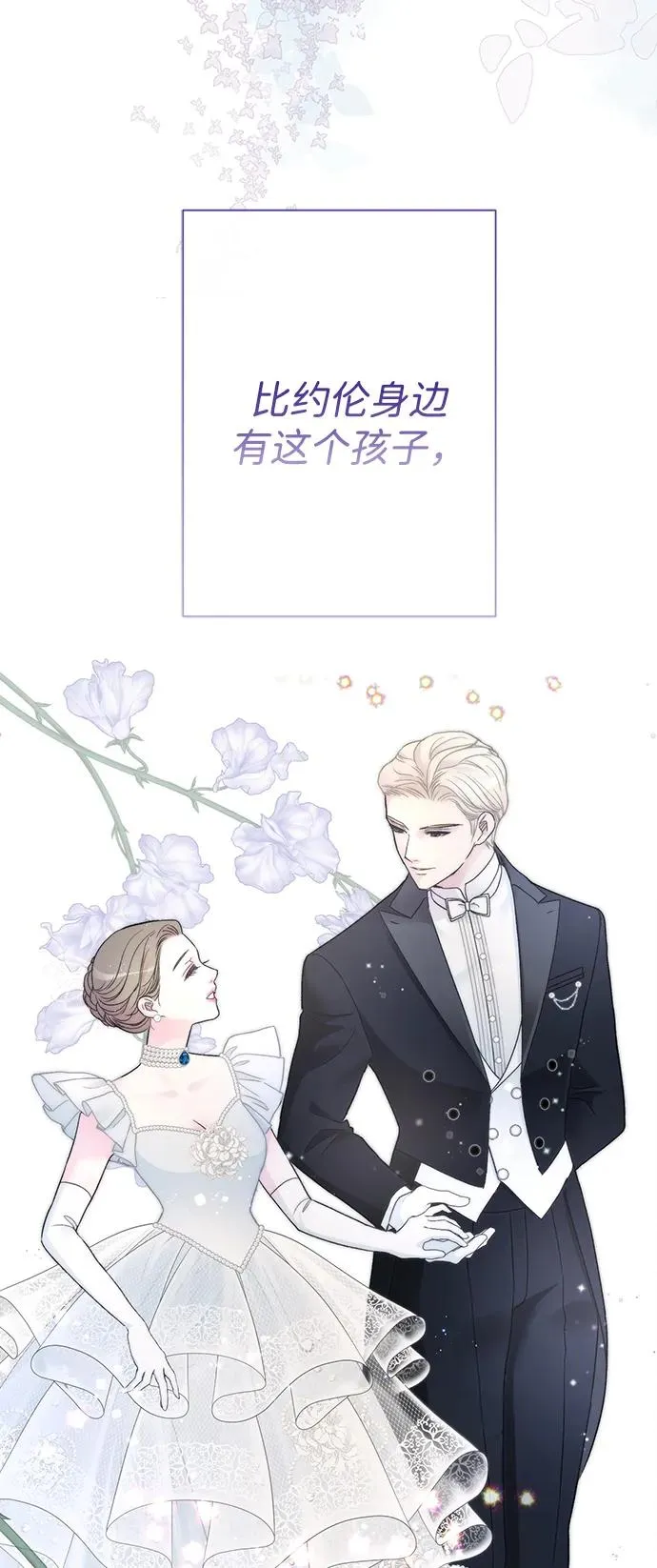 [第78话] 我的又小又美丽的王国 第58页