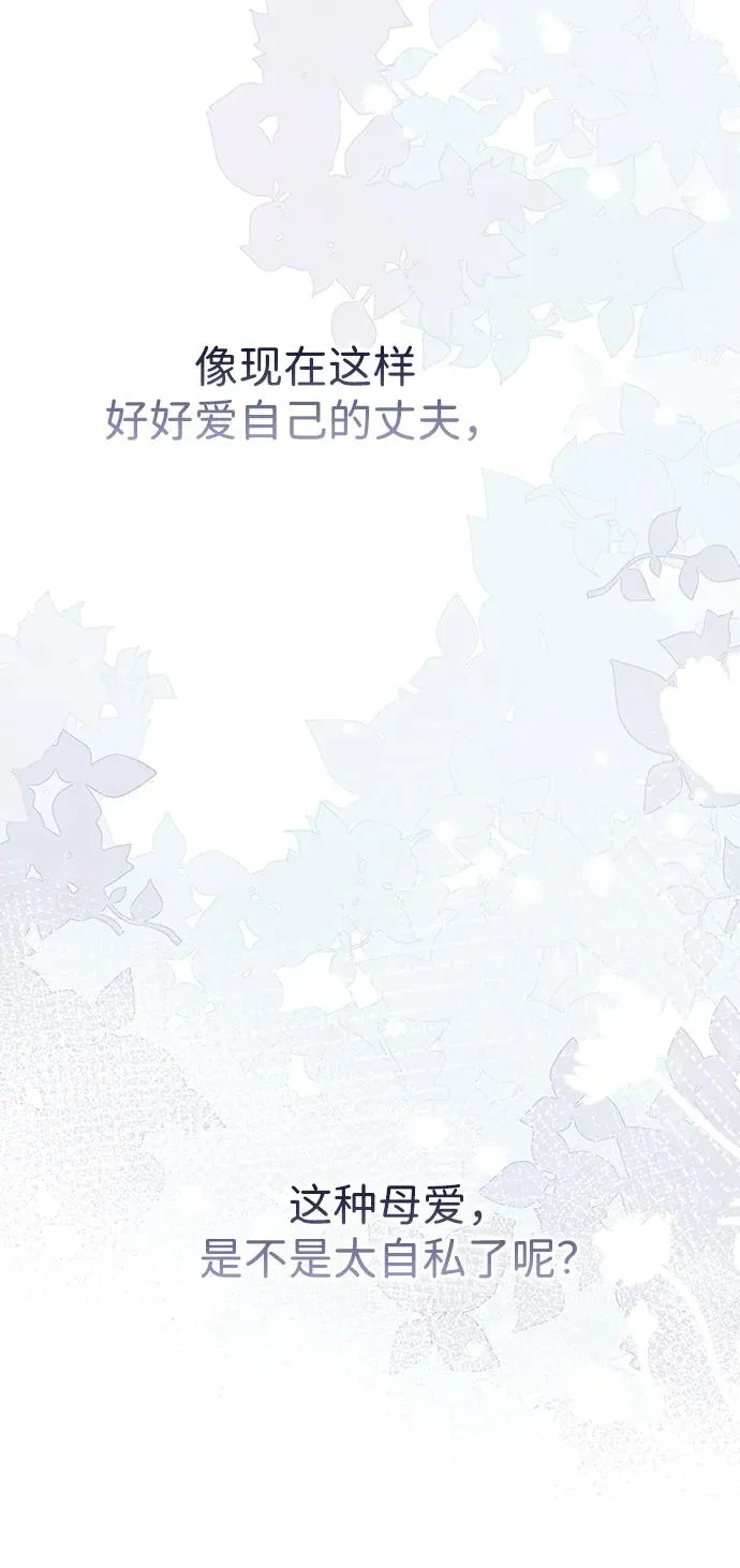 [第78话] 我的又小又美丽的王国 第60页