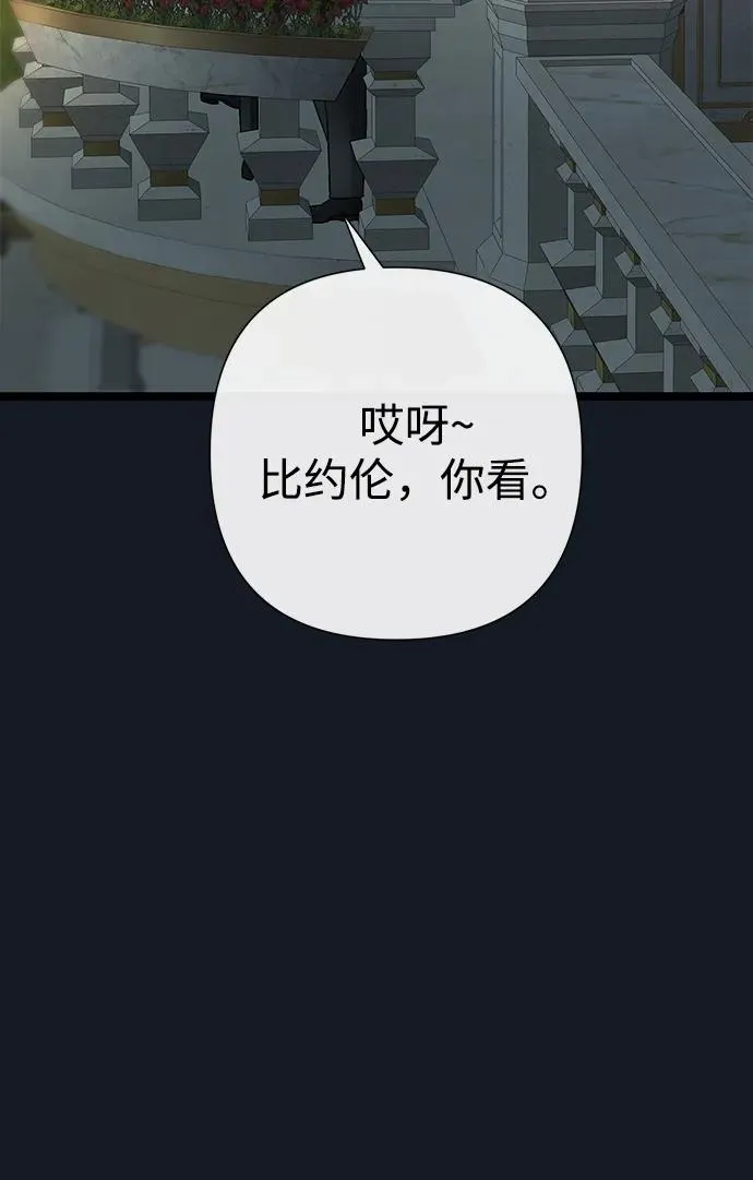 [第78话] 我的又小又美丽的王国 第62页