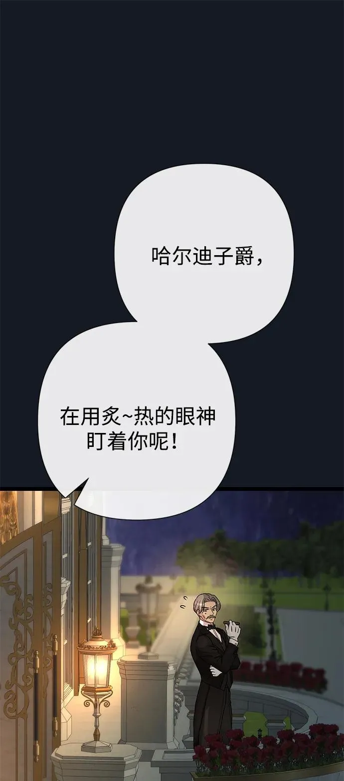 [第78话] 我的又小又美丽的王国 第63页