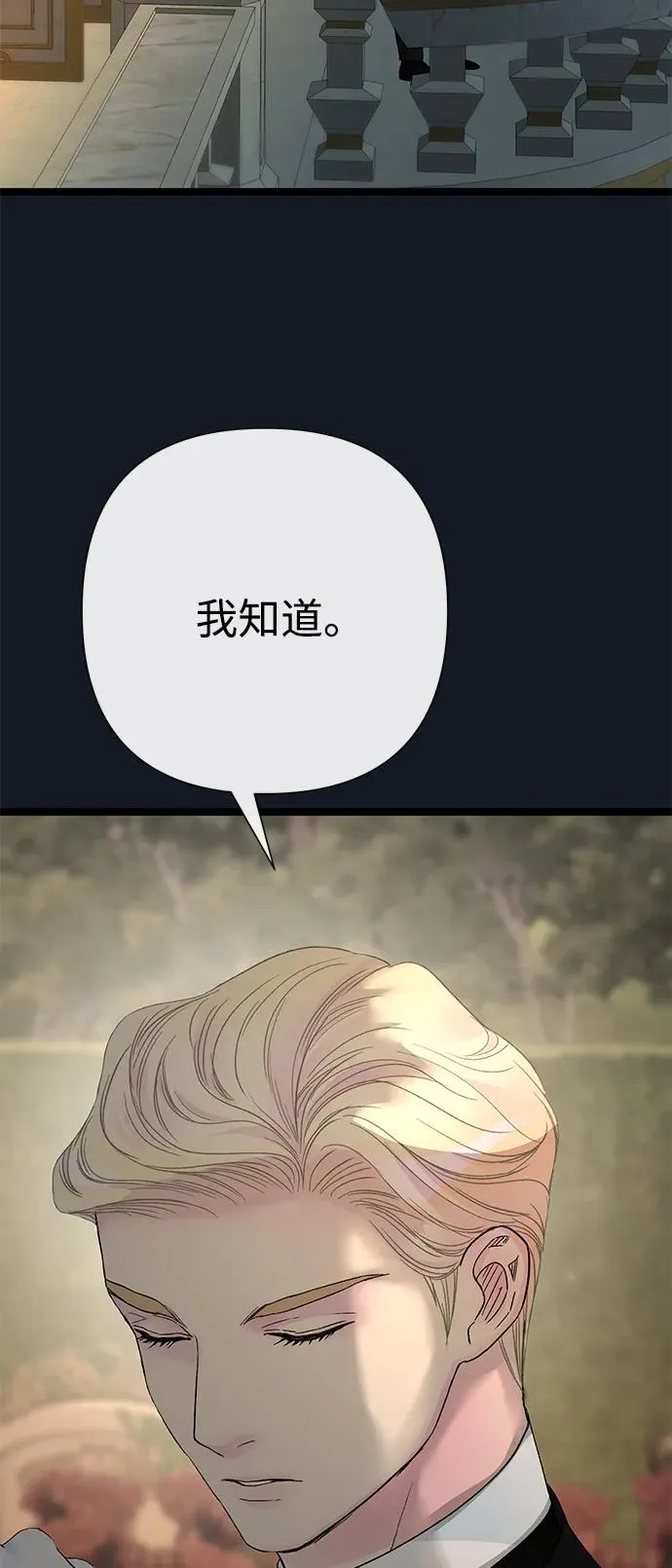 [第78话] 我的又小又美丽的王国 第64页