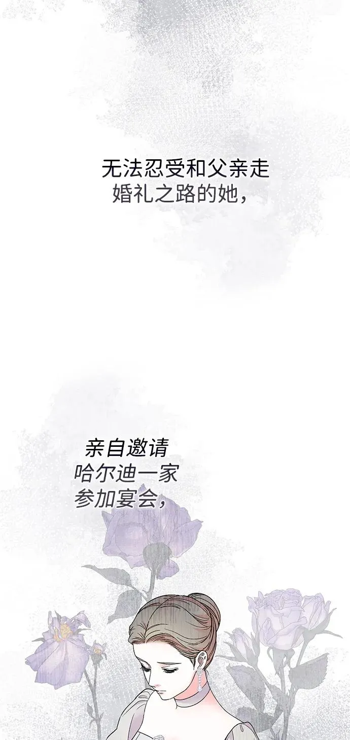 [第78话] 我的又小又美丽的王国 第66页