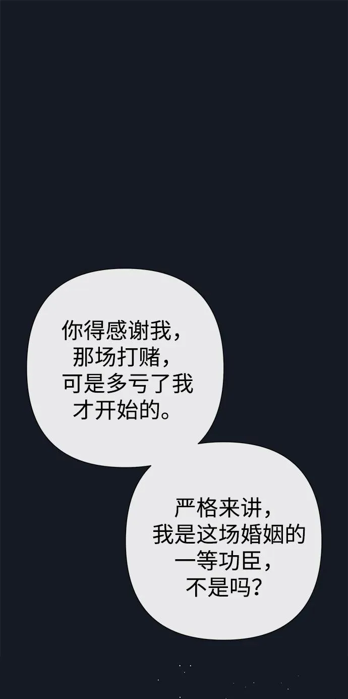 [第78话] 我的又小又美丽的王国 第71页
