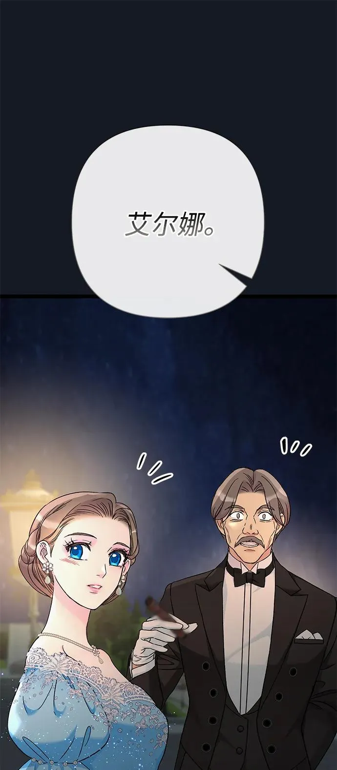 [第78话] 我的又小又美丽的王国 第75页