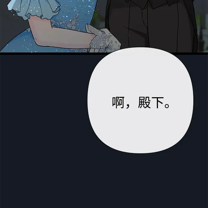 [第78话] 我的又小又美丽的王国 第76页