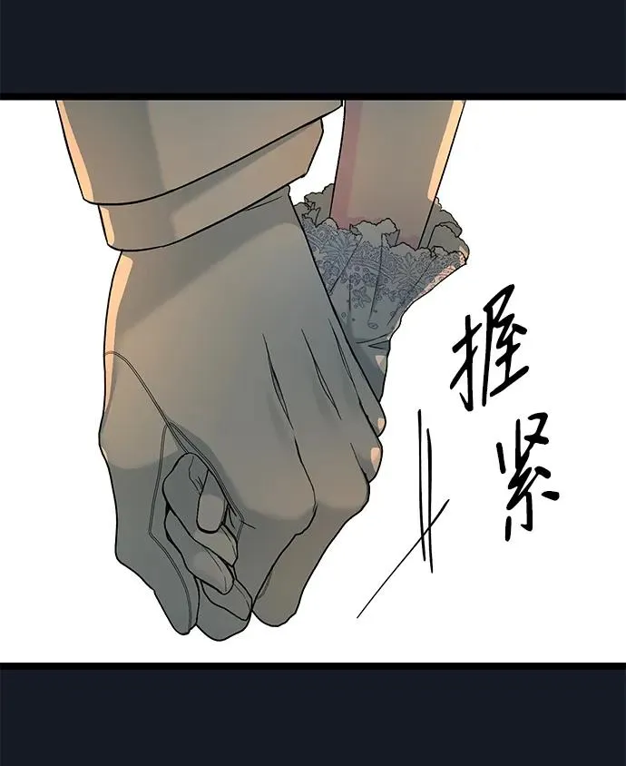 [第78话] 我的又小又美丽的王国 第79页