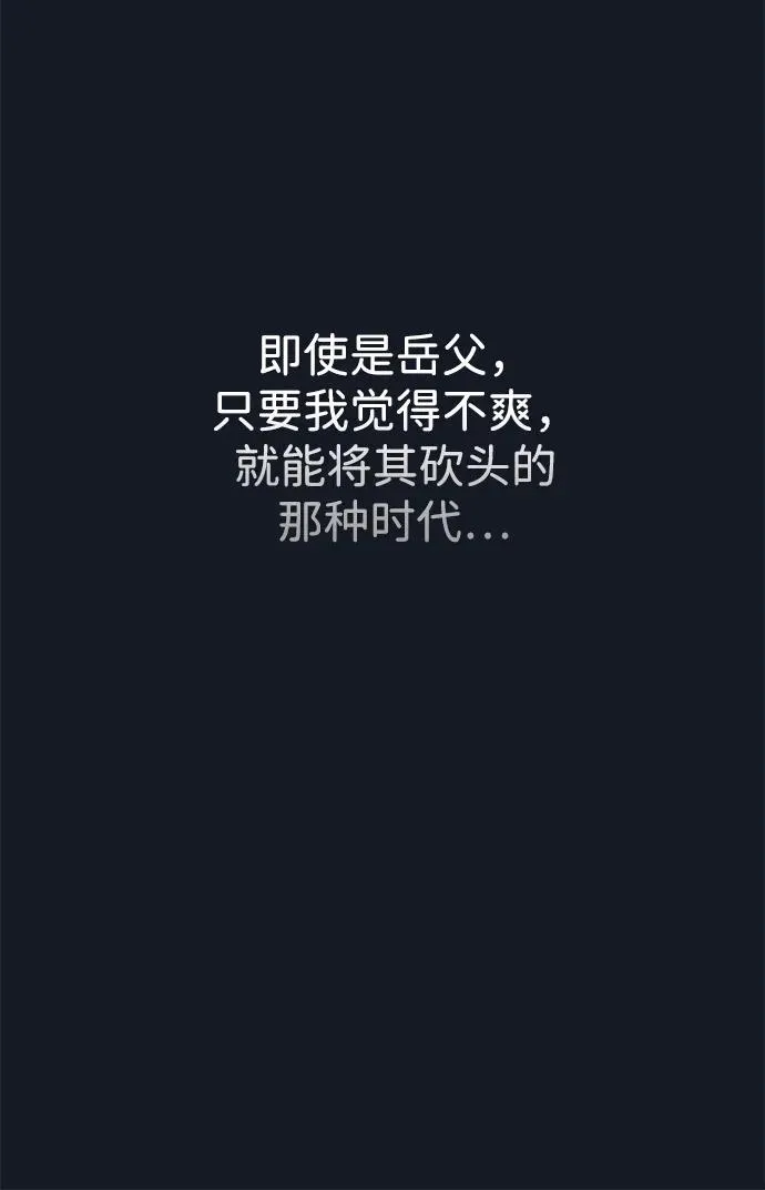 [第78话] 我的又小又美丽的王国 第80页