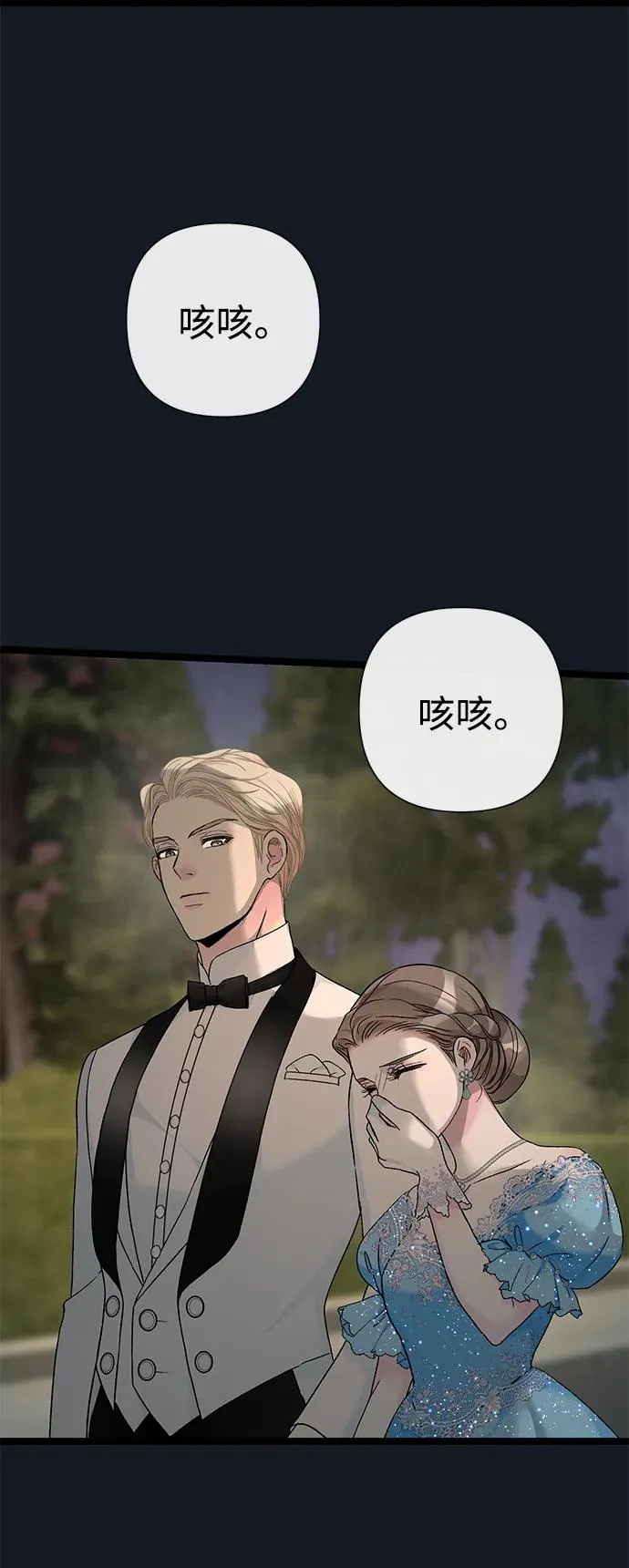 [第78话] 我的又小又美丽的王国 第82页