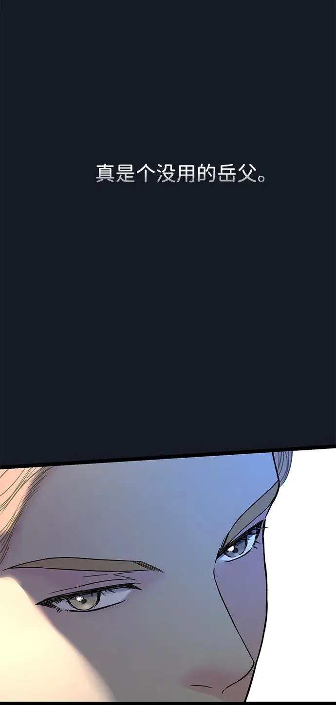 [第78话] 我的又小又美丽的王国 第83页
