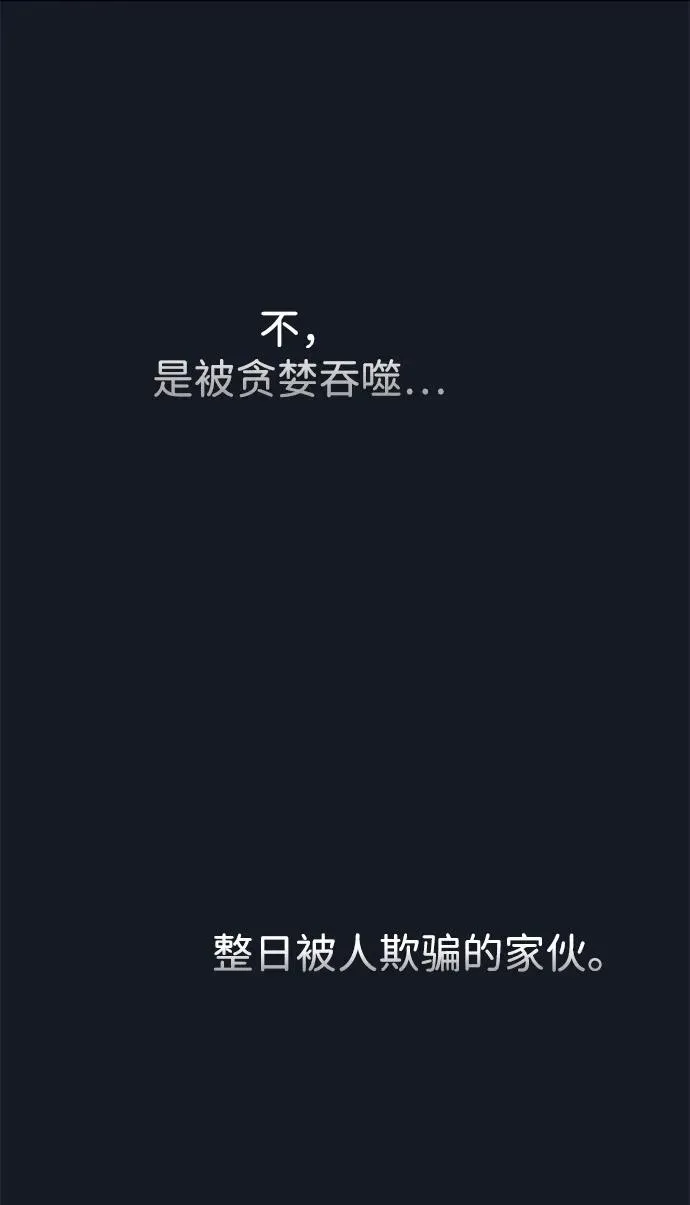 [第78话] 我的又小又美丽的王国 第84页