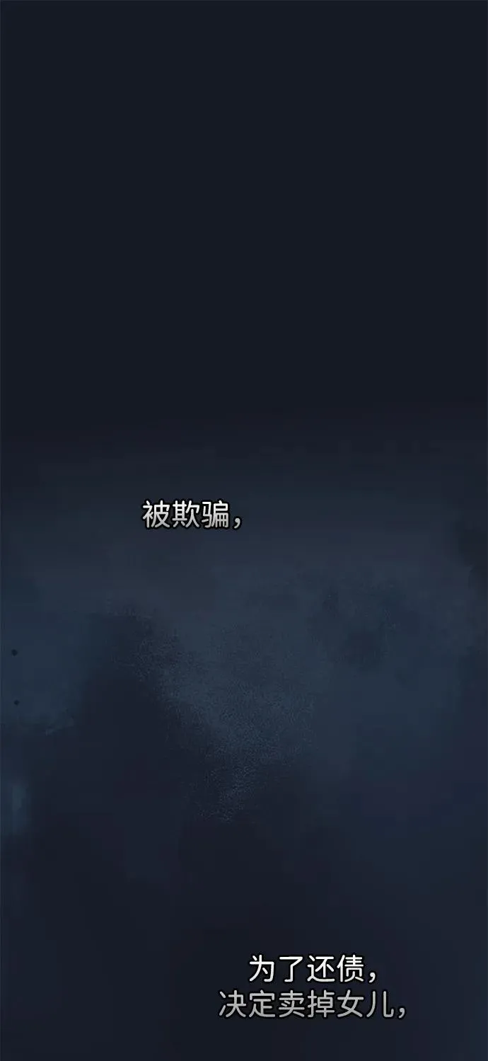 [第78话] 我的又小又美丽的王国 第88页