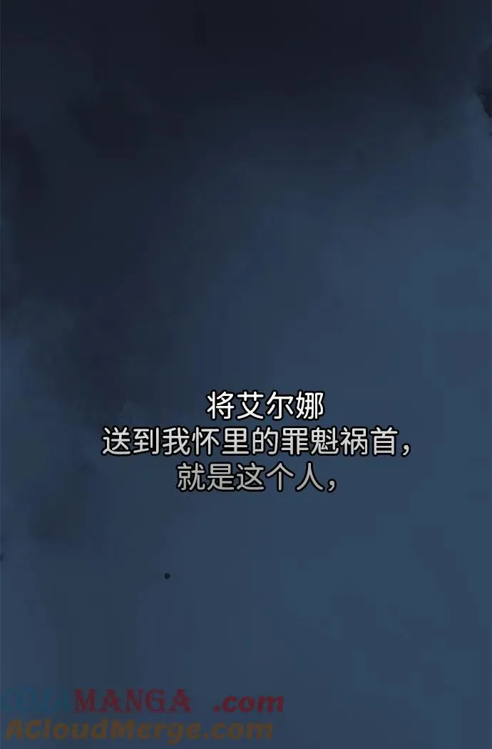 [第78话] 我的又小又美丽的王国 第89页