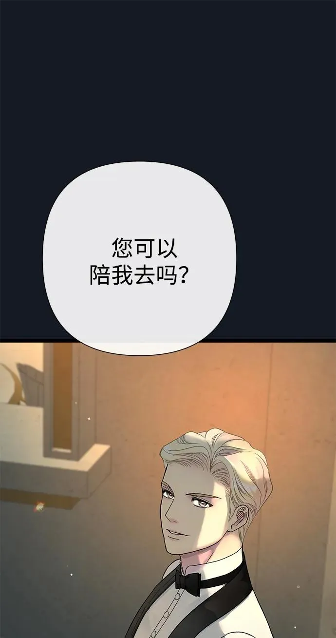[第78话] 我的又小又美丽的王国 第95页
