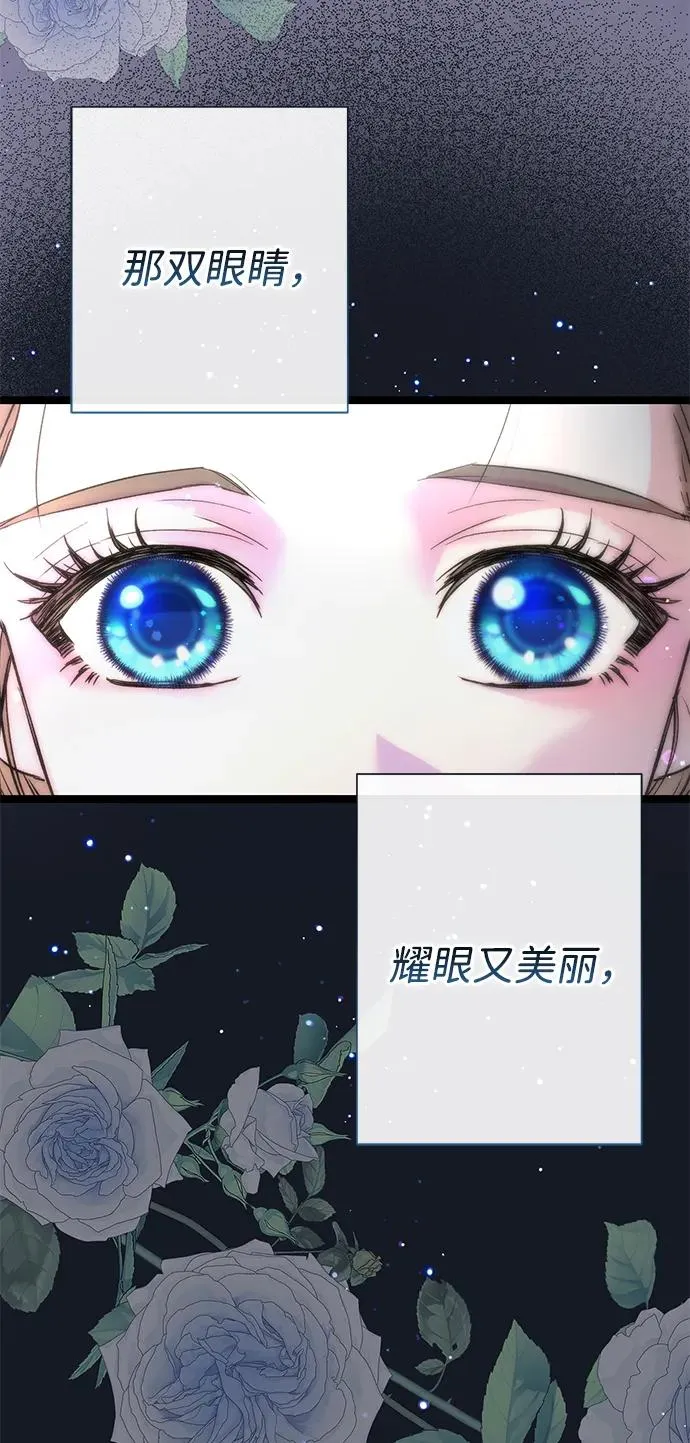 [第78话] 我的又小又美丽的王国 第98页