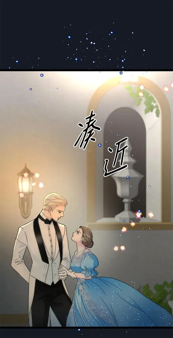 [第78话] 我的又小又美丽的王国 第100页