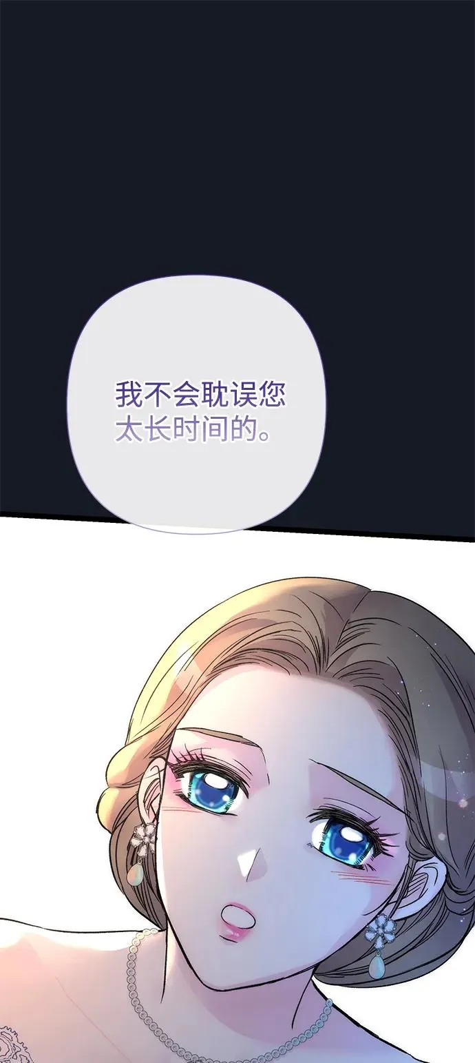 [第78话] 我的又小又美丽的王国 第102页