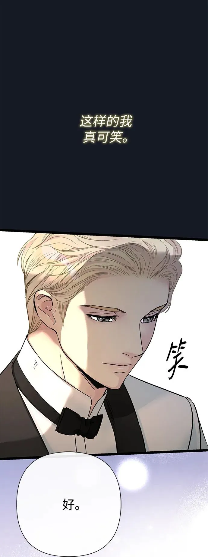 [第78话] 我的又小又美丽的王国 第107页