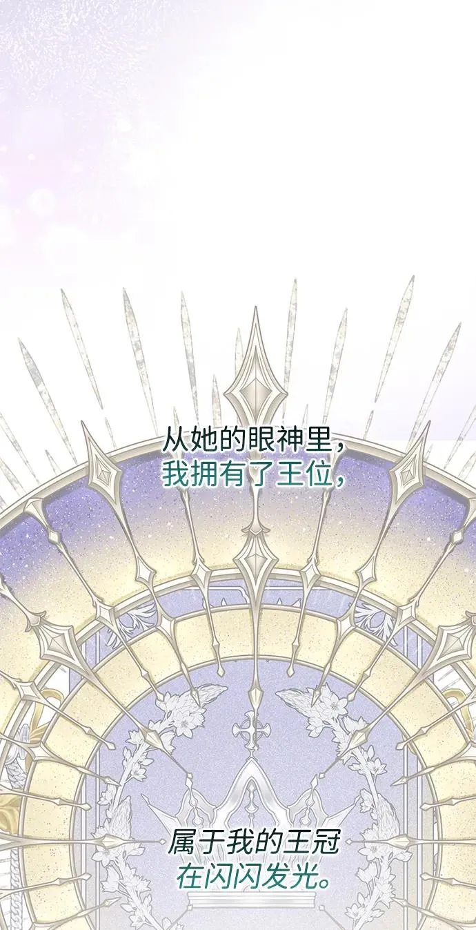 [第78话] 我的又小又美丽的王国 第108页