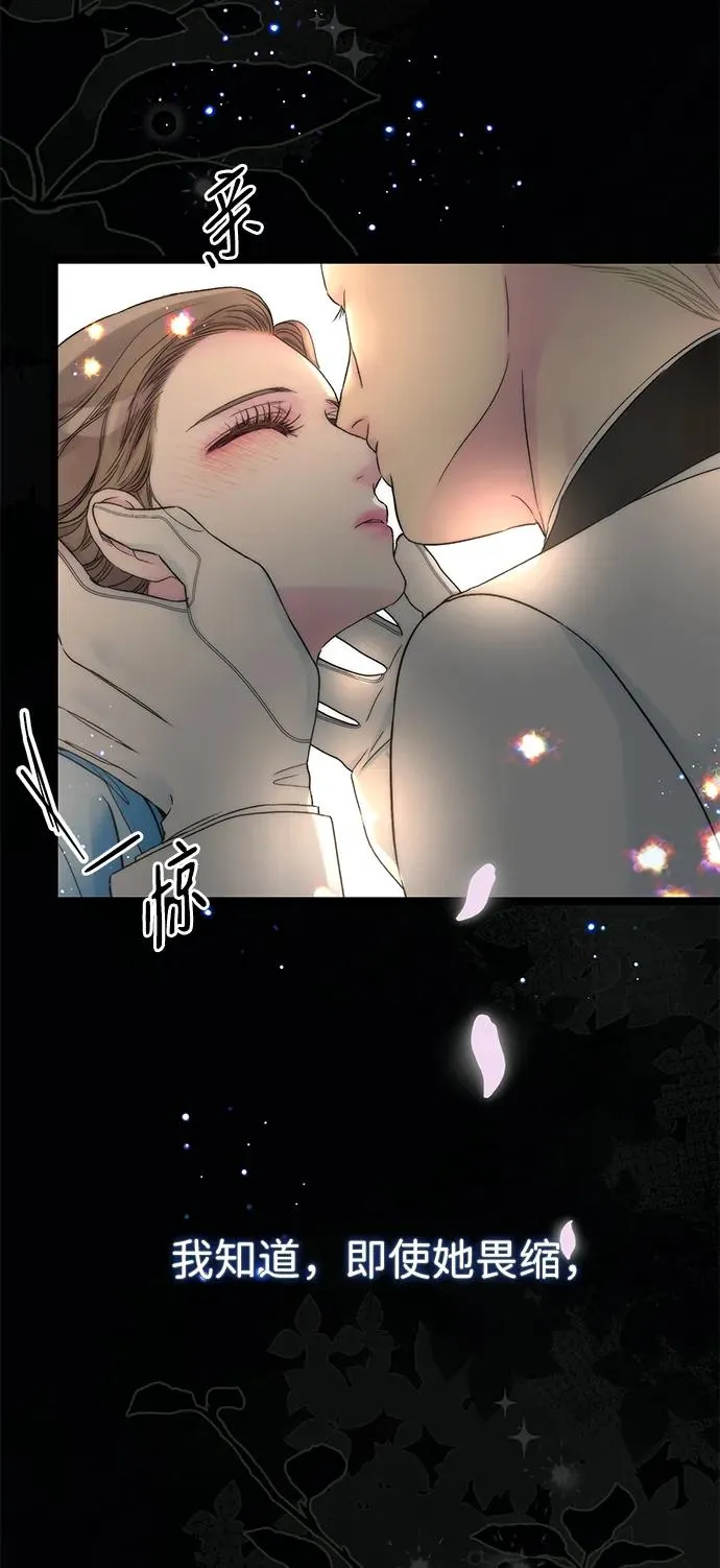 [第78话] 我的又小又美丽的王国 第112页