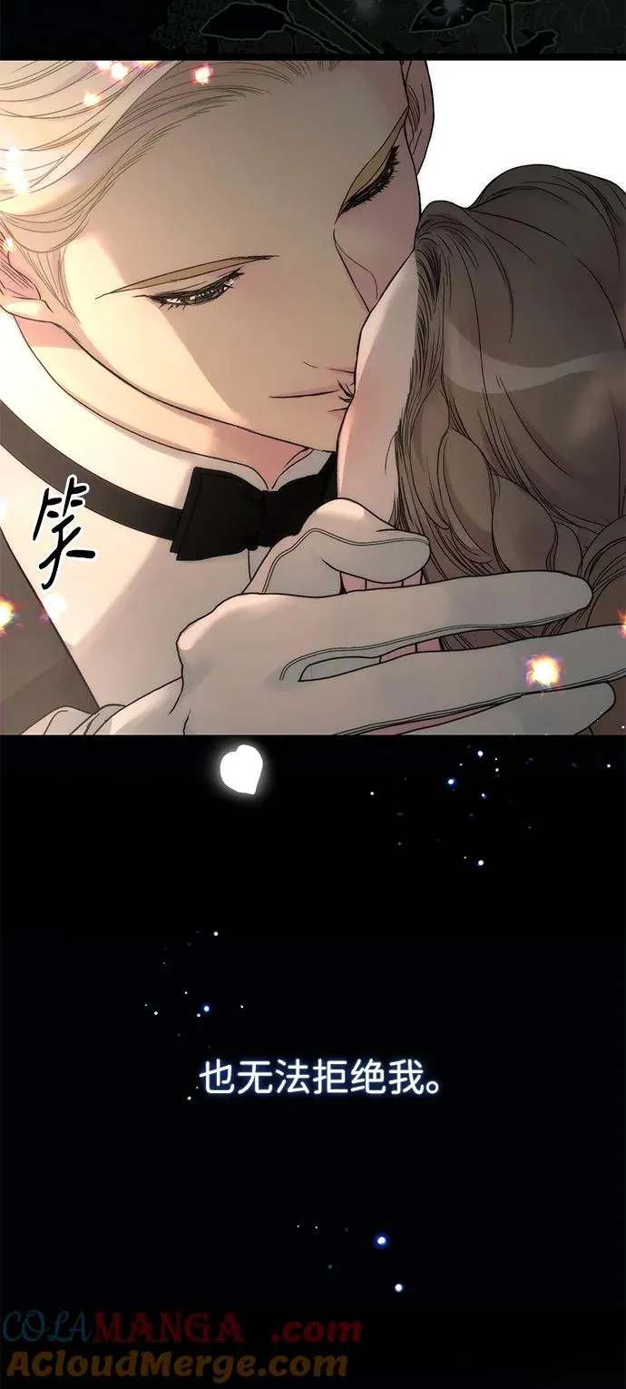 [第78话] 我的又小又美丽的王国 第113页