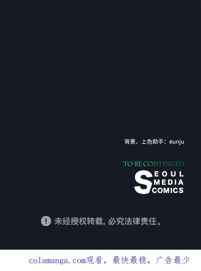 [第78话] 我的又小又美丽的王国 第120页