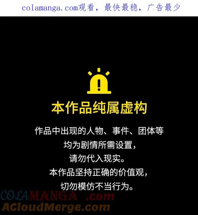 [第79话] 世界的尽头 第1页