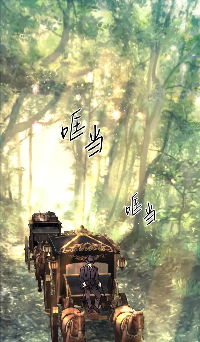 [第79话] 世界的尽头 第2页