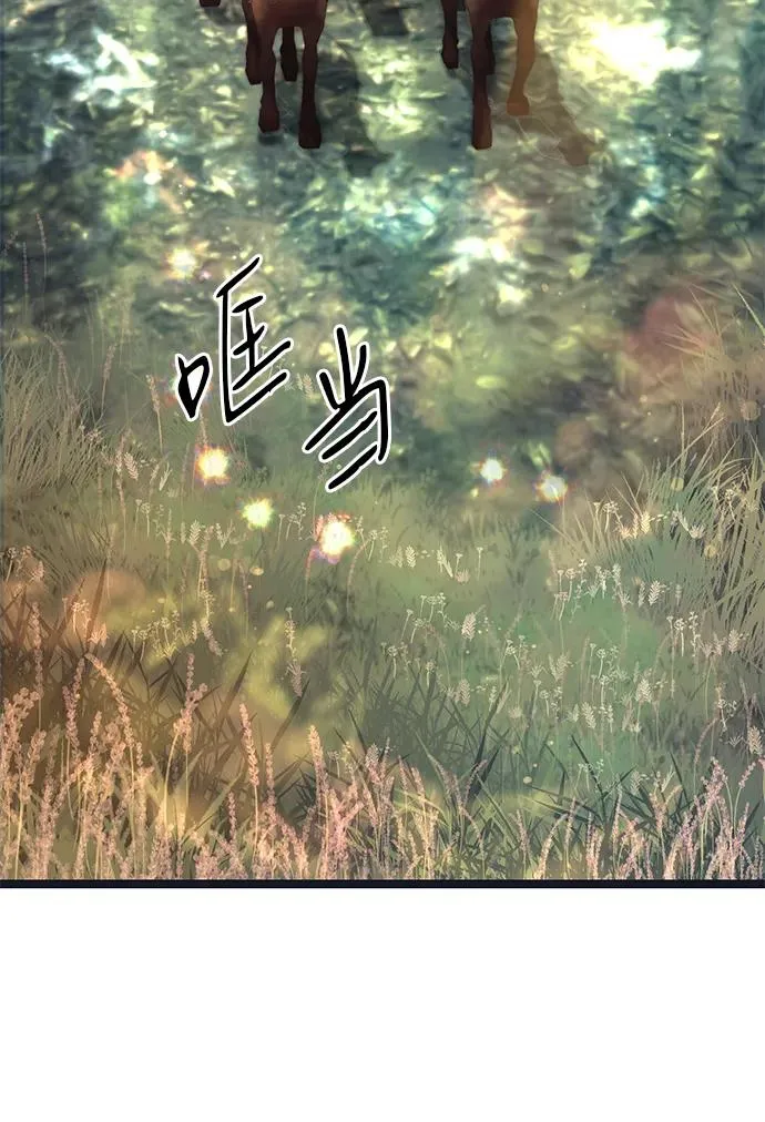 [第79话] 世界的尽头 第3页