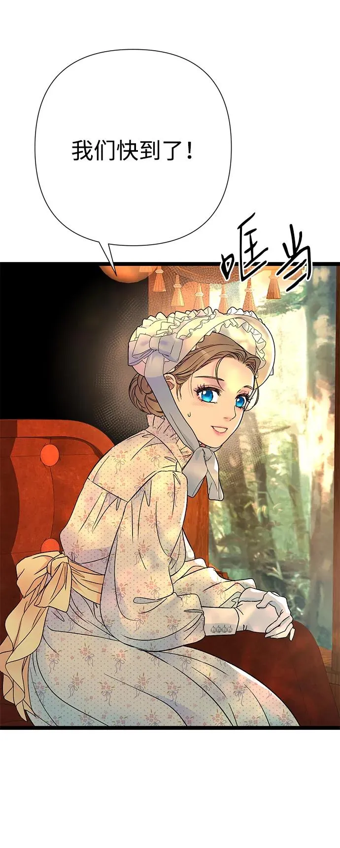 [第79话] 世界的尽头 第4页