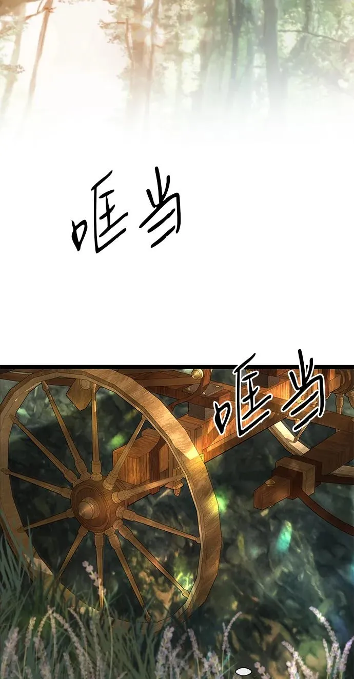 [第79话] 世界的尽头 第7页