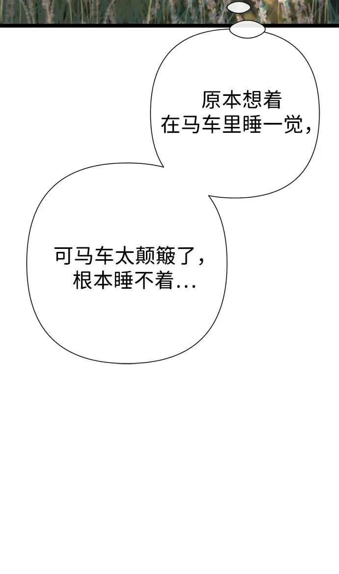 [第79话] 世界的尽头 第8页